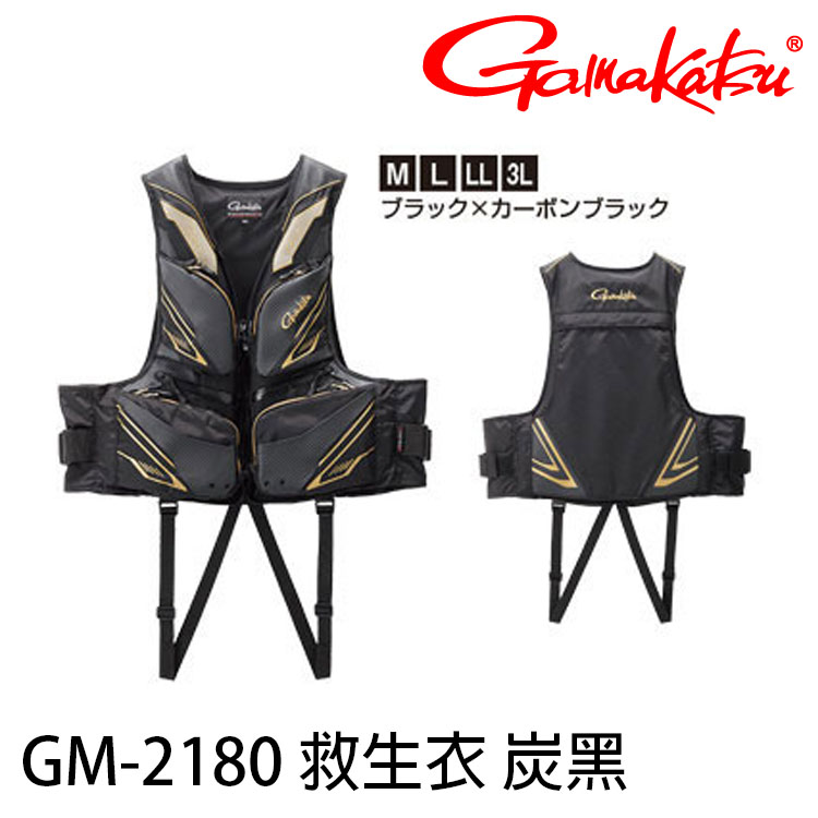 GAMAKATSU GM-2180 炭黑 [救生衣]